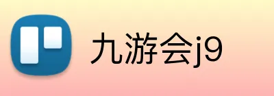 九游会j9 Logo
